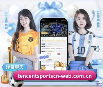 关于我们 - 体育资讯内容服务（Tencent Sports）